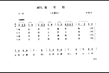 做军鞋(点磨台) 如皋市