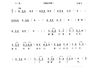 锣鼓打得响冬冬(唱鼓词调) 如皋市