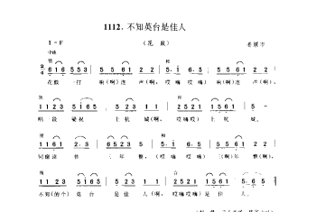 歌舞小调：不知英台是佳人(花鼓) 姜堰市