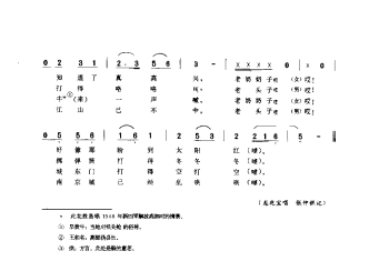 歌舞小调：盼到太阳红(花鼓) 高邮市