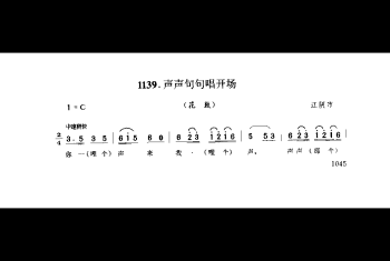 歌舞小调：声声句句唱开场(花鼓) 江阴市