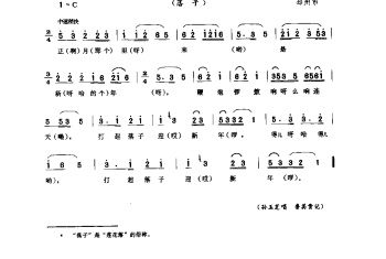 歌舞小调：打起落子迎新年(落子) 邳州市