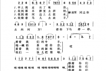 解放军同志请你停一停 权宽浮词 石夫曲