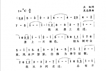 垄上行 庄奴词吴志强苗