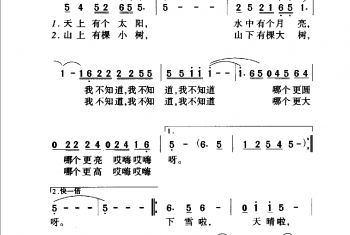 心中的太阳（电视剧《雪城》主题歌）李文峻词 李梁夫曲