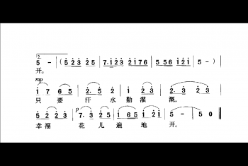 幸福不会从天降（影片《我们村里的年轻人》插曲）烽词 张榛昌曲