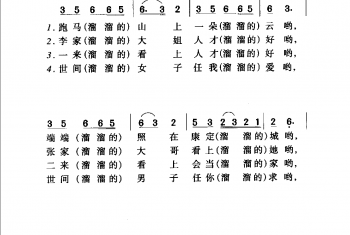 康定情歌 四川民歌