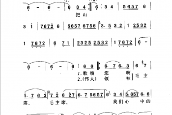 毛主席的恩情唱不完 新疆维吾尔族民歌