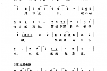 阳关三叠 古曲王迪定谱