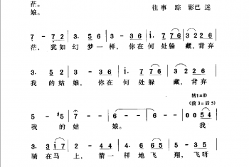 在那银色的月光下 塔塔尔族民歌 王洛宾配歌