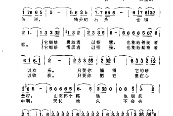 影视剧曲谱：木鱼石的传说（电视连续剧《木鱼石的传说》主题歌）