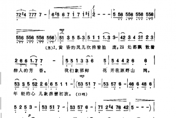 影视剧曲谱：年轻的心（电影《当代人》主题歌）