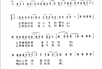 苏芮歌曲谱：唱出我和你