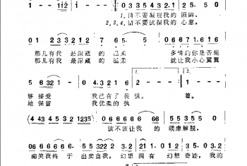 苏芮歌曲谱：优柔的执着