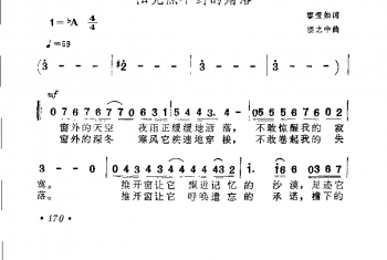 苏芮歌曲谱：阳光照不到的角落