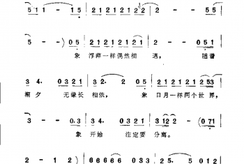 苏芮歌曲谱：砂之船