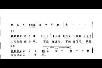 齐秦歌曲谱：大约在冬季