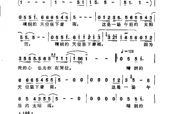 齐秦歌曲谱：太阳雨