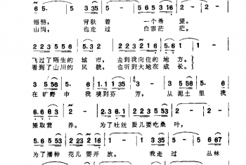 邓丽君歌曲谱：原乡人