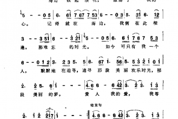 邓丽君歌曲谱：襟裳岬