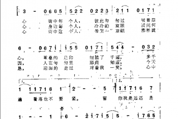 徐小凤歌曲谱：城市足印（电视剧 《流氓大亨》主题歌）