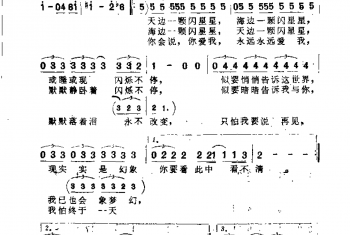 谭咏麟歌曲谱：雾之恋