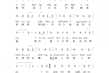 美国经典歌曲谱：田纳西华尔兹 简谱