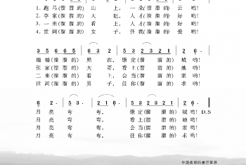 中国经典歌曲谱：康定情歌 简谱