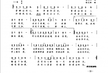 外衣（梁天山词 彭恋斯曲）