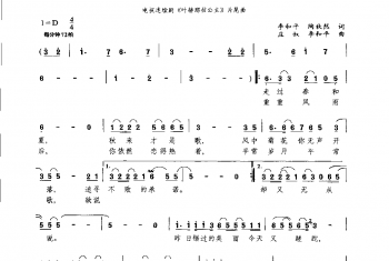 东方母亲（电视连续剧《东方母亲》主题歌侠名词 商）