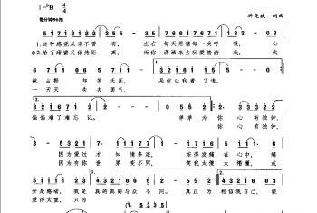 心有独钟（洪尧斌词曲）