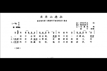 亚历山德拉（前苏联电影《莫斯科不相信眼泪》插曲 张宁译配）