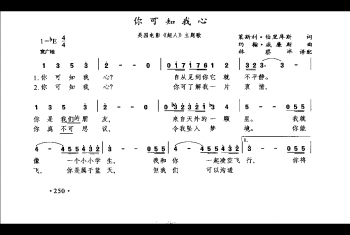 你可知我心（美国电影《超人）主题歌 林茶冰译配）