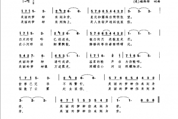 美丽的梦神（美国）福斯特词）