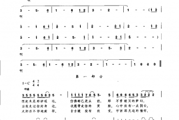 让世界充满爱（陈哲、小林、王健、郭峰、孙铭词 郭峰曲）