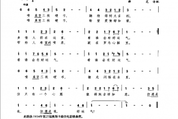 喷泉里三枚硬币（美国影片《罗马之恋》插曲薛范译配）