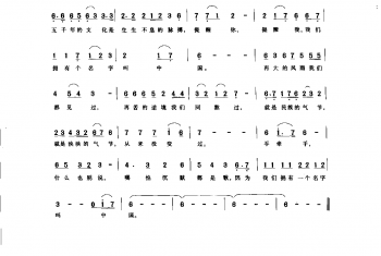 我们拥有一个名字——中国 叶佳修词曲