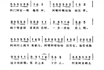 蜗牛与黄鹂鸟 陈弘文词 林建昌曲