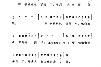 雨中即景 王梦麟词曲