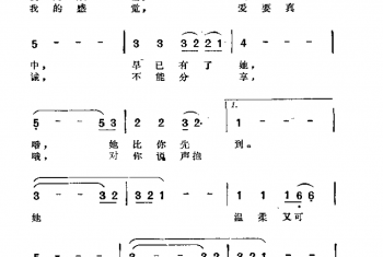 迟到 陈被得词曲