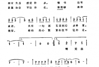 情书之泪 小虫词 童安格曲