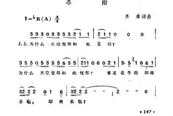 冬雨 齐秦词曲