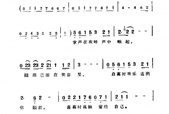 小丑 孙仪词 刘家吕曲