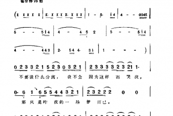 一场游戏—场梦 王文清词曲