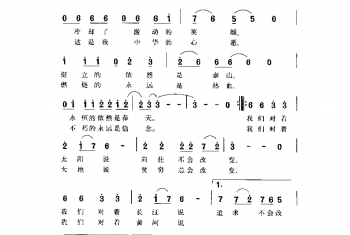 心愿 任志萍词 伍嘉冀曲