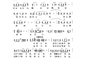 回延安 陆宜、陈克正词 彦克曲