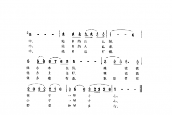 故乡情 于景、付林词 付林曲