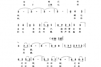 红杉树 史俊、茅晓峰词 沈传薪曲