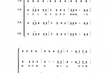 红军想念毛泽东（音乐舞蹈史诗《东方红》选曲）任红举词 时乐濛 彦克曲