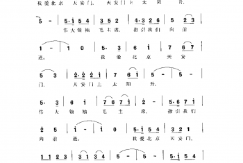 我爱北京天安门 金果临词 金月苯曲